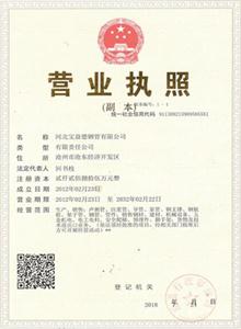 蚌埠公司营业执照