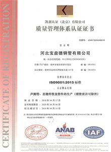 蚌埠公司质量管理体系证书