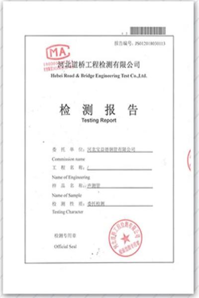 蚌埠产品检测报告